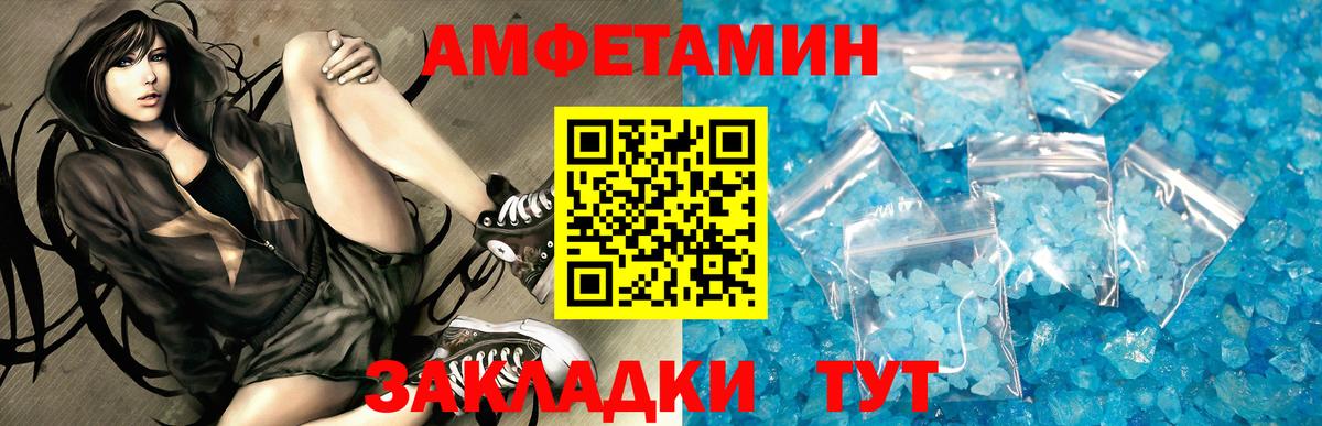 Amphetamine Розовый  Вход с VPN  Магнитогорск 