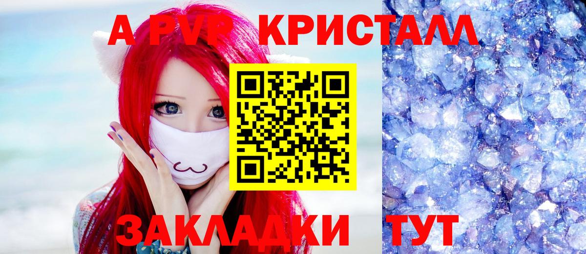 Alpha-PVP кристаллы Магнитогорск