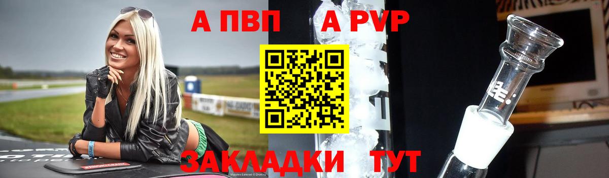 Alpha PVP Crystall  APVP мука  Вход с VPN  Магнитогорск 