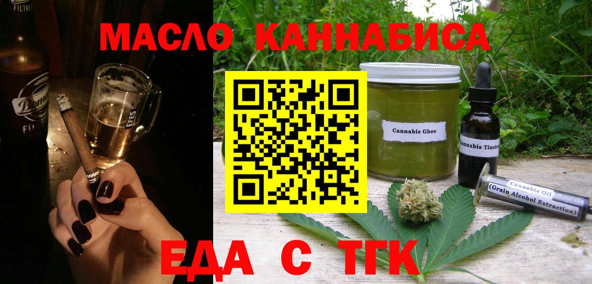 Cannafood марихуана Магнитогорск