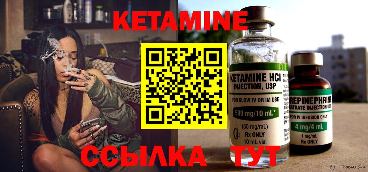 Кетамин VHQ  Вход с VPN  Магнитогорск 