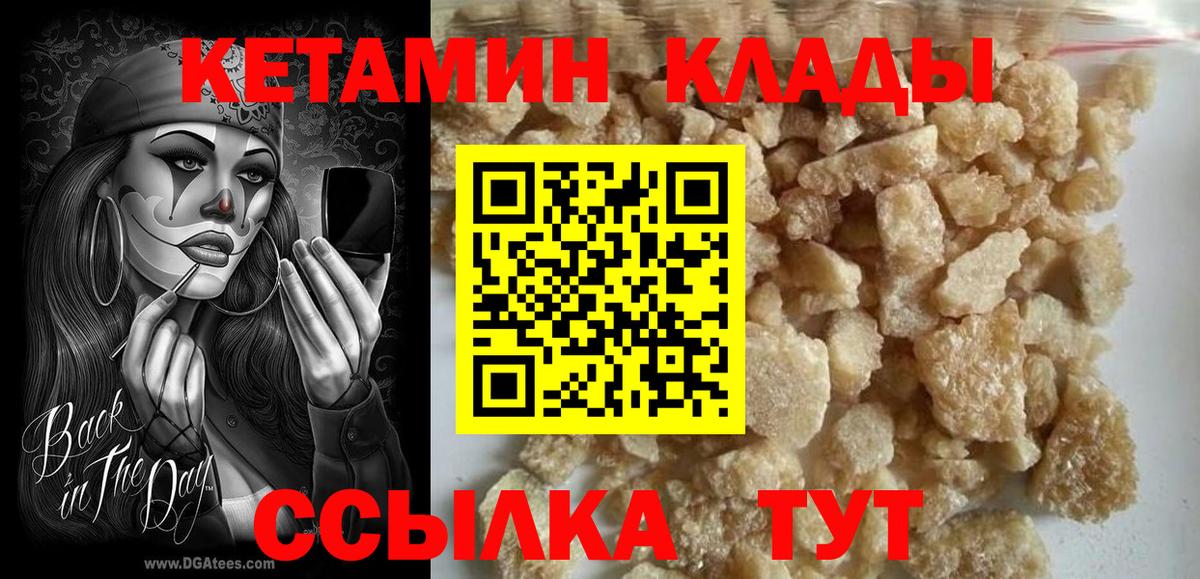 Кетамин ketamine Магнитогорск