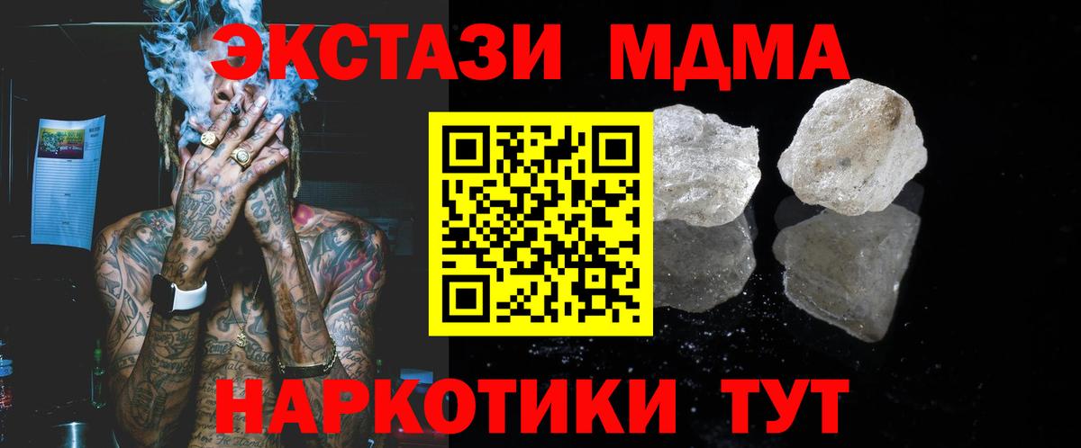 MDMA  МДМА VHQ  Вход с VPN  МДМА кристаллы  Магнитогорск 