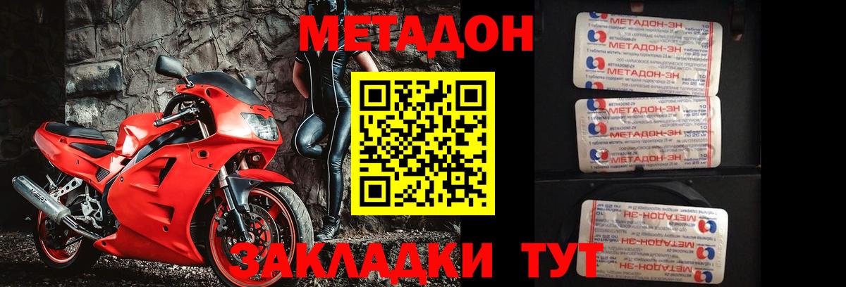 МЕТАДОН мёд  Метадон белоснежный  Вход с VPN  Магнитогорск 