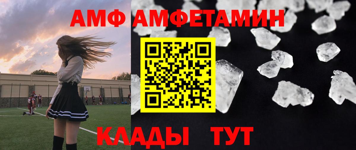 Метамфетамин кристалл Магнитогорск