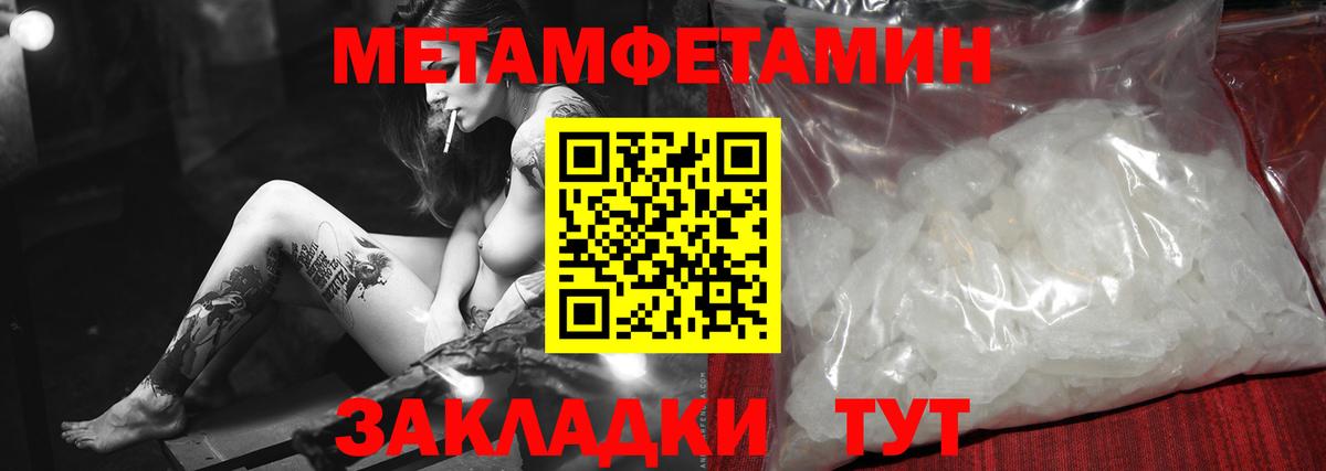 МЕТАМФЕТАМИН Декстрометамфетамин 99.9%  Вход с VPN  Магнитогорск  МЕТАМФЕТАМИН Декстрометамфетамин 99.9% 