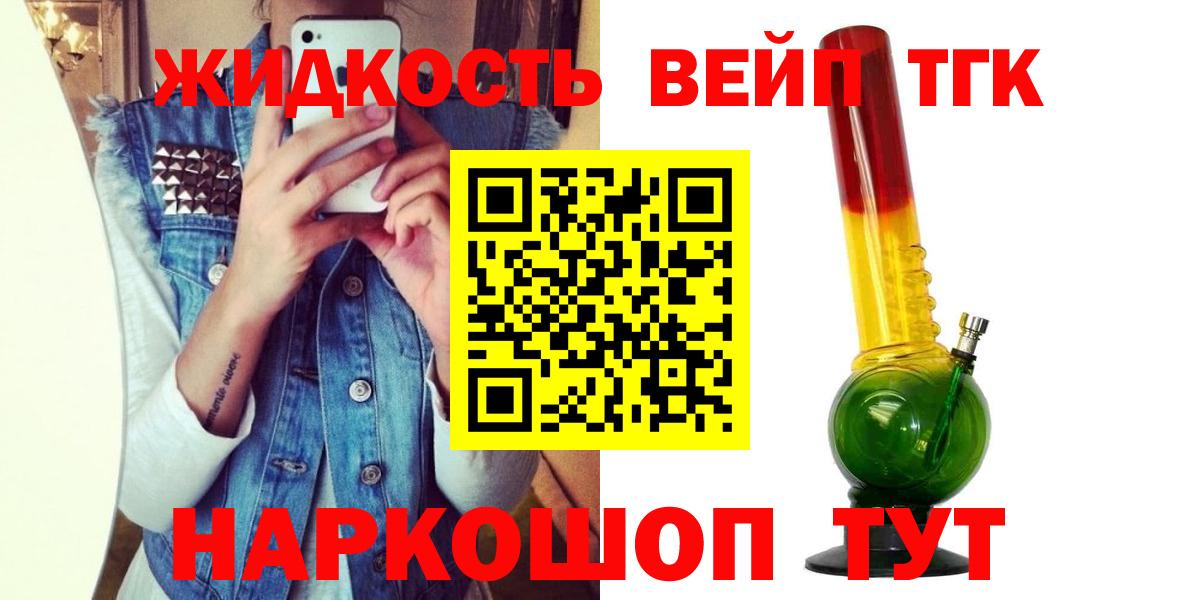Дистиллят ТГК THC oil  Вход с VPN  Магнитогорск 