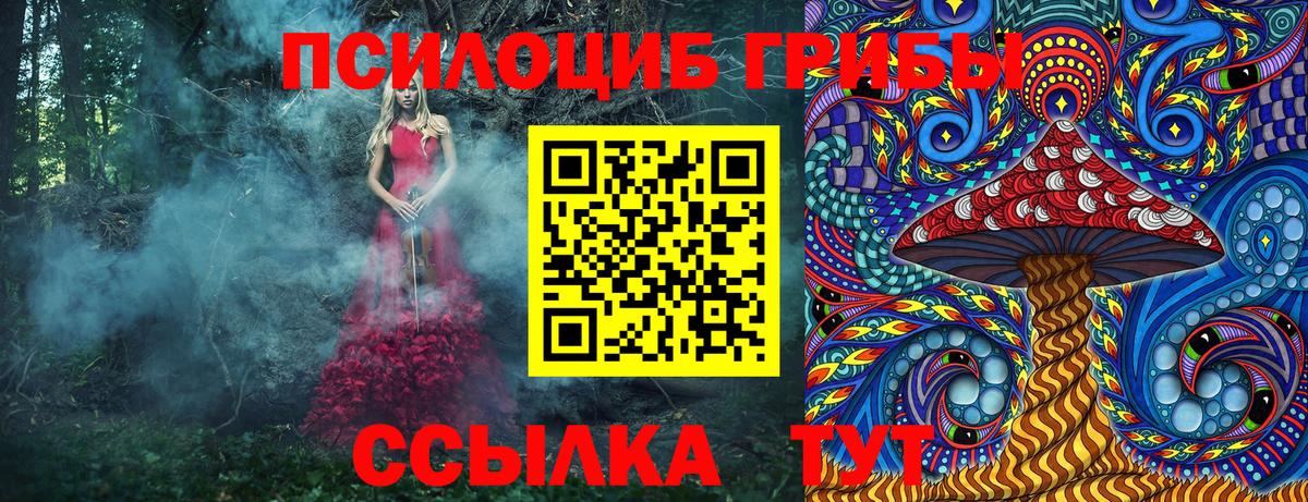 Псилоцибиновые грибы MAGIC MUSHROOMS Магнитогорск
