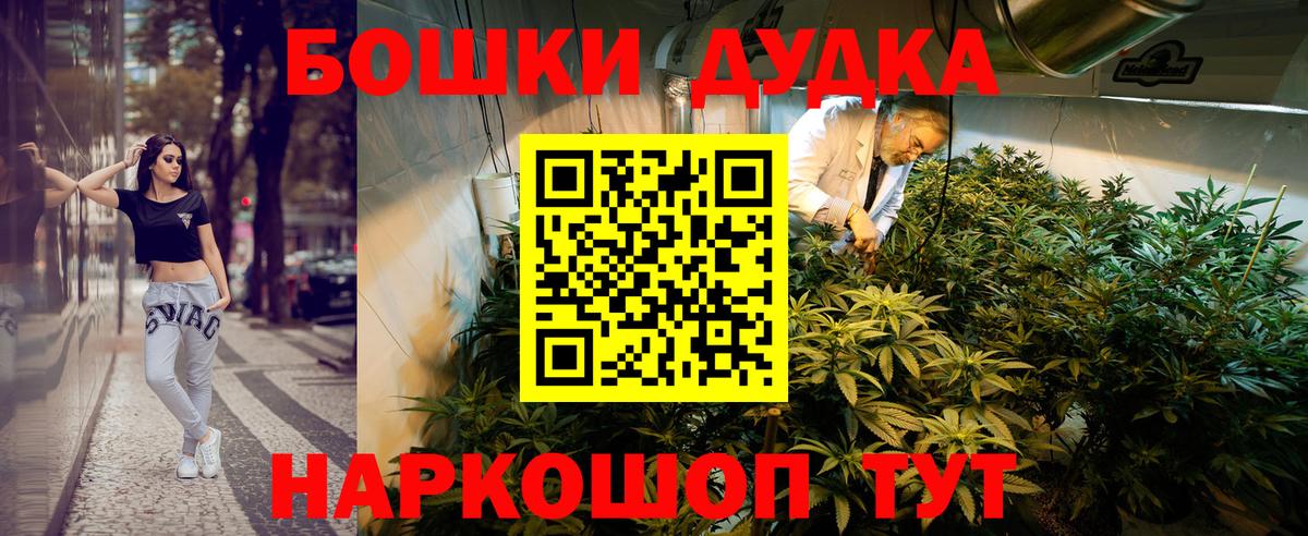Каннабис Ganja Магнитогорск